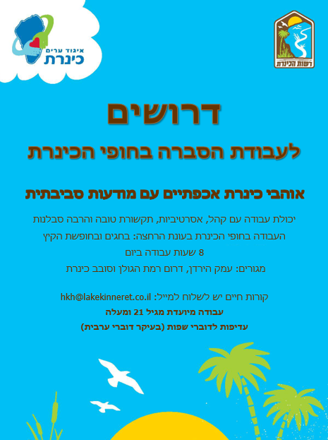 דרושים מסבירנים