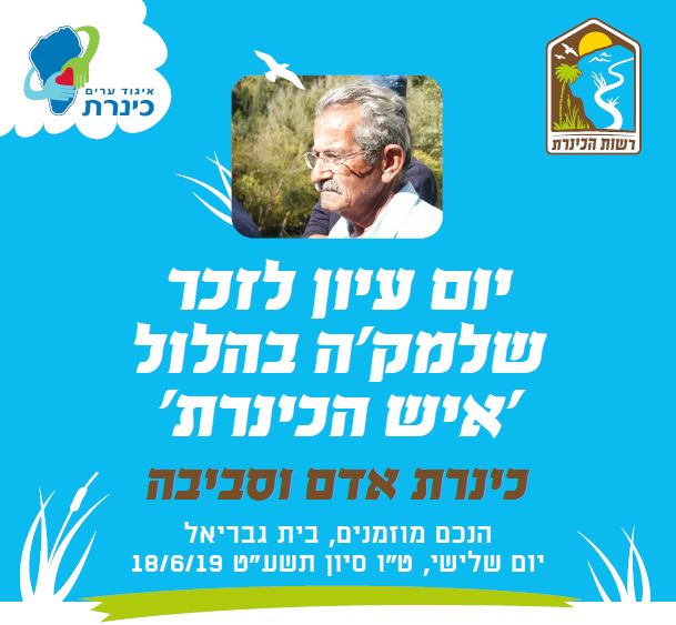 יום עיון