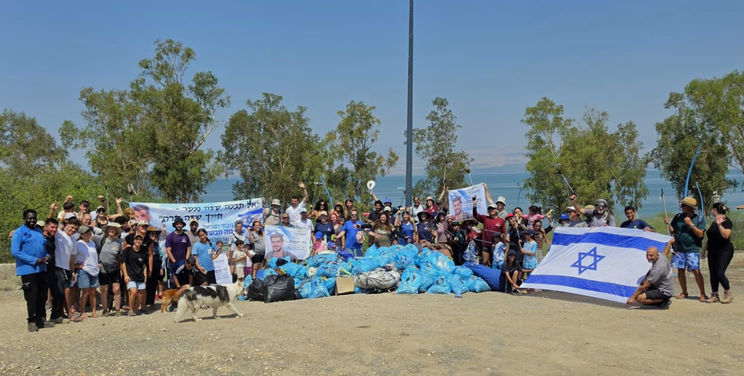 ניקיון חופי הכינרת לזכר הלוחם נוה חבשוש ז''ל - צילום באדיבות המשפחה (1)